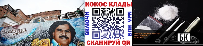 Купить закладки  Шахты  Кокаин Fish Scale 