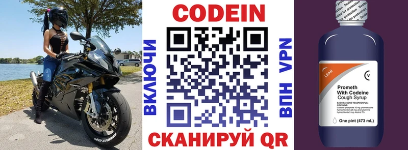 Codein Purple Drank  Купить где  Шахты 