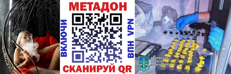 Метадон кристалл  Купить где  Шахты 