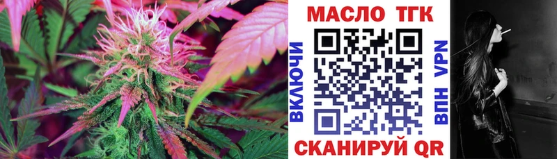 ТГК вейп  Купить  Шахты 